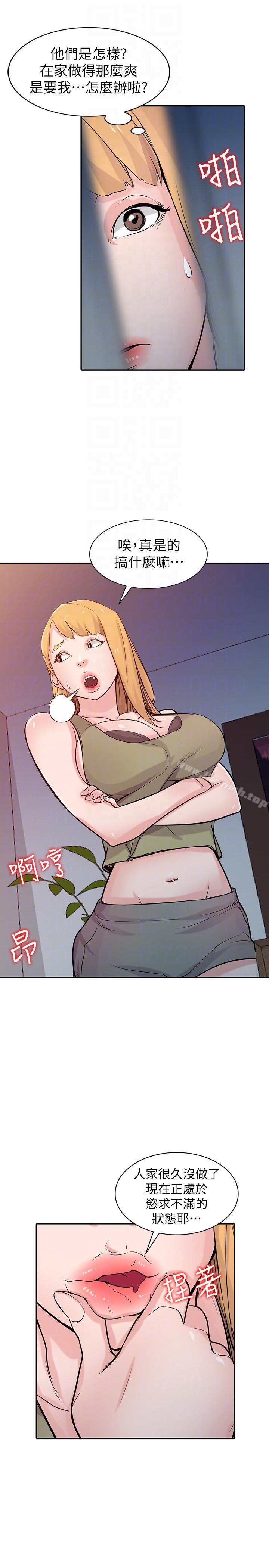 《馴服小姨子》漫画 第46話-人家也想做啊
