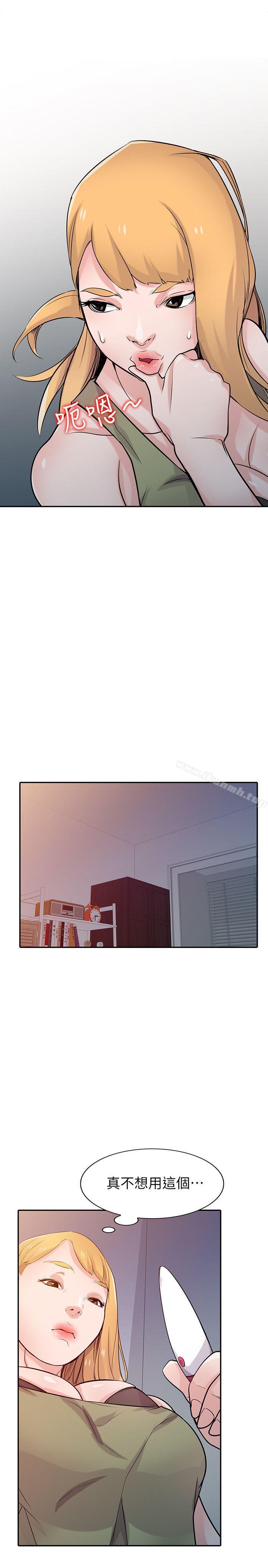 《馴服小姨子》漫画 第46話-人家也想做啊