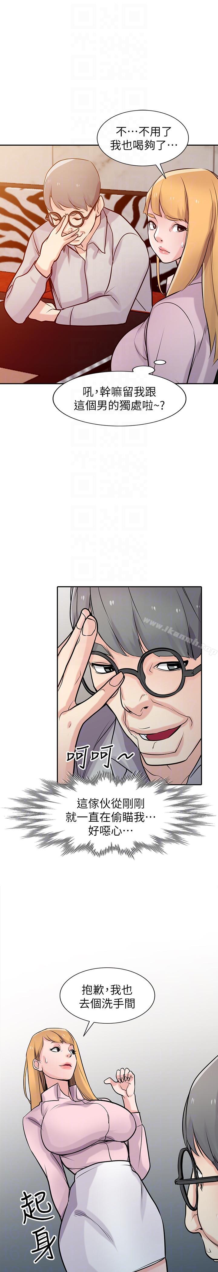 《馴服小姨子》漫画 第47話-談生意的技巧