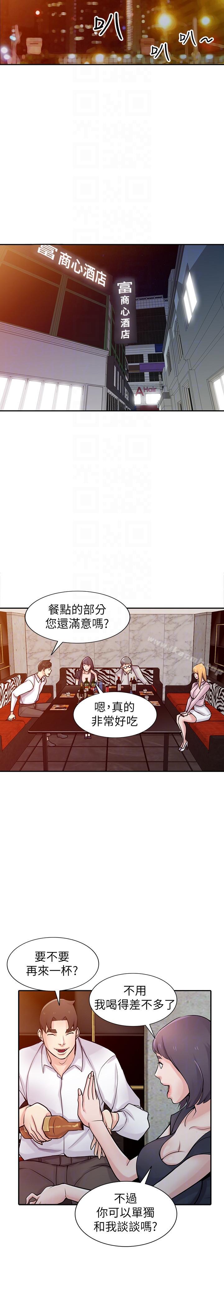 《馴服小姨子》漫画 第47話-談生意的技巧