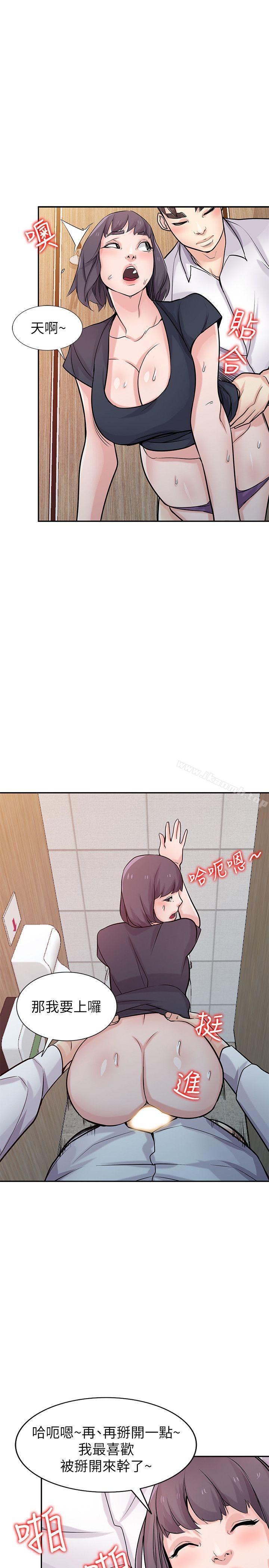《馴服小姨子》漫画 第47話-談生意的技巧