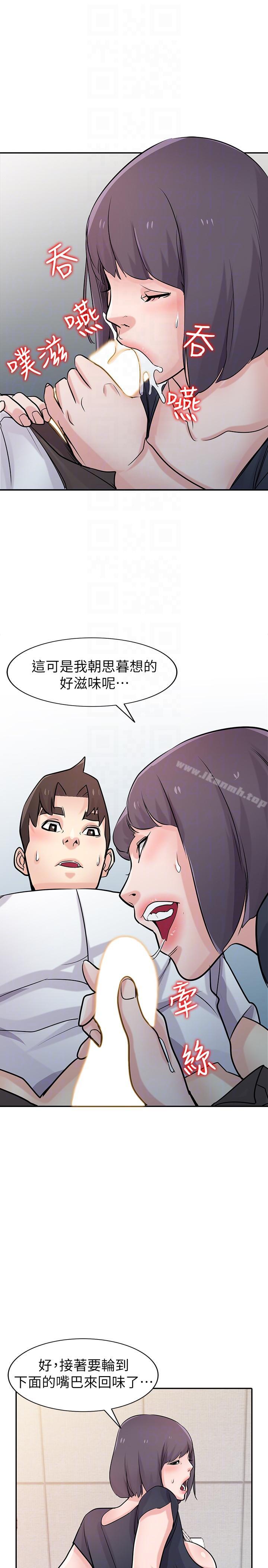 《馴服小姨子》漫画 第47話-談生意的技巧