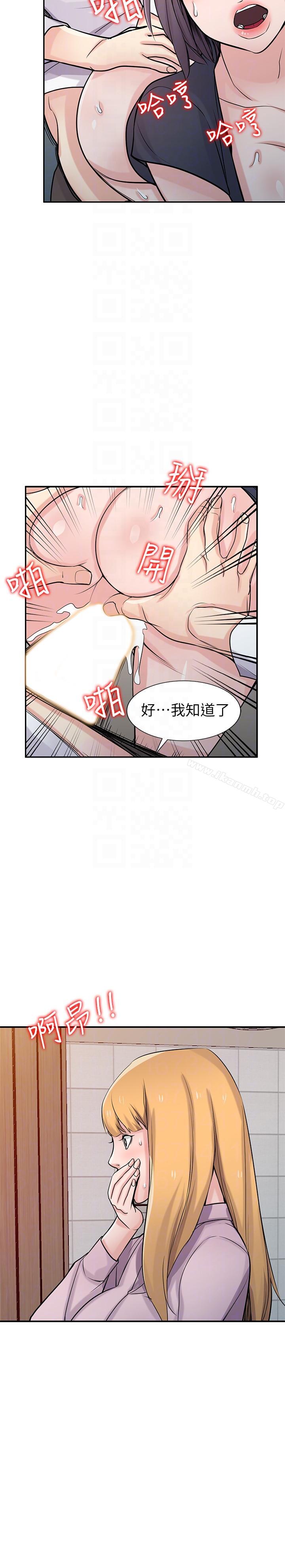 《馴服小姨子》漫画 第47話-談生意的技巧