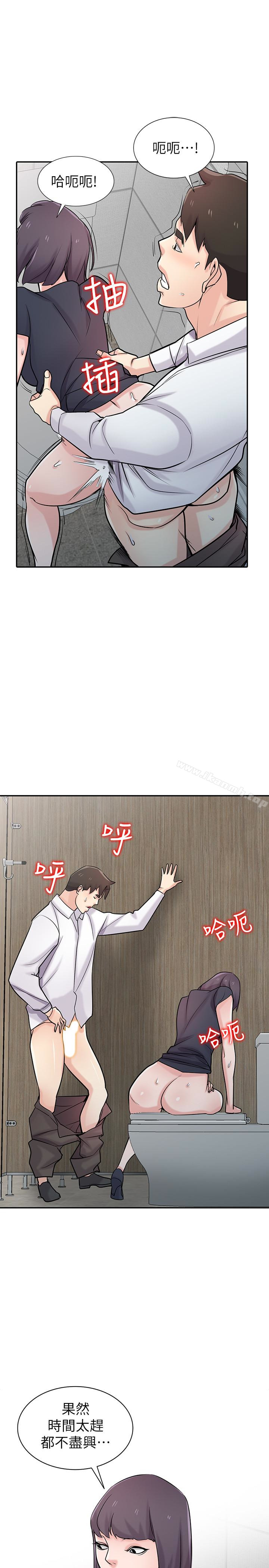 《馴服小姨子》漫画 第48話-與小姨子在摩鐵玩…