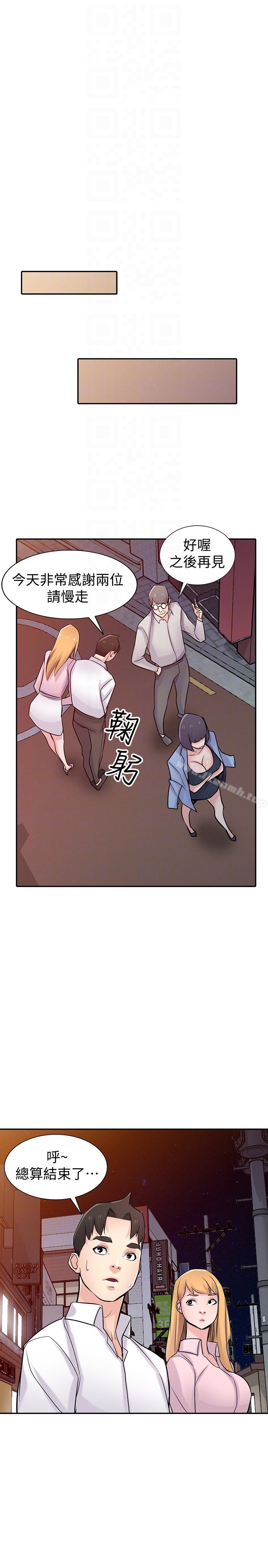 《馴服小姨子》漫画 第48話-與小姨子在摩鐵玩…