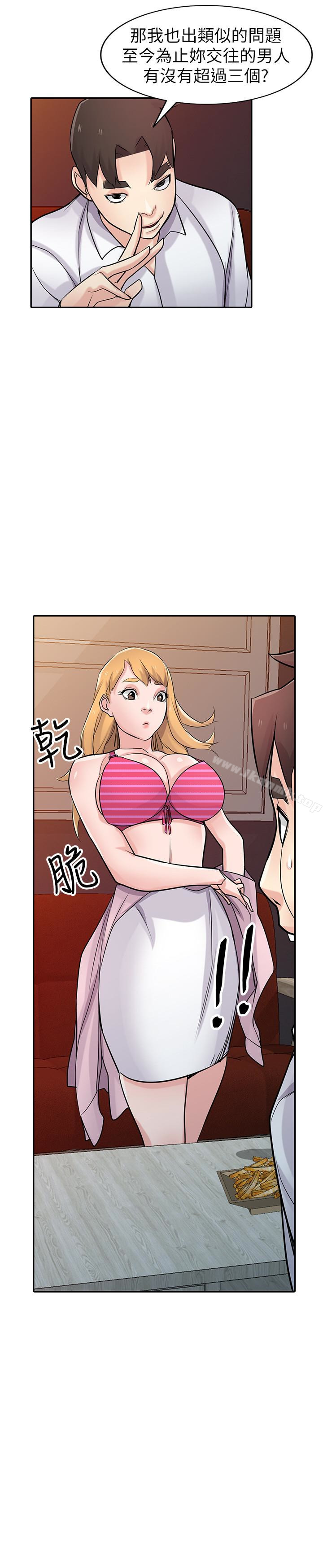 《馴服小姨子》漫画 第48話-與小姨子在摩鐵玩…