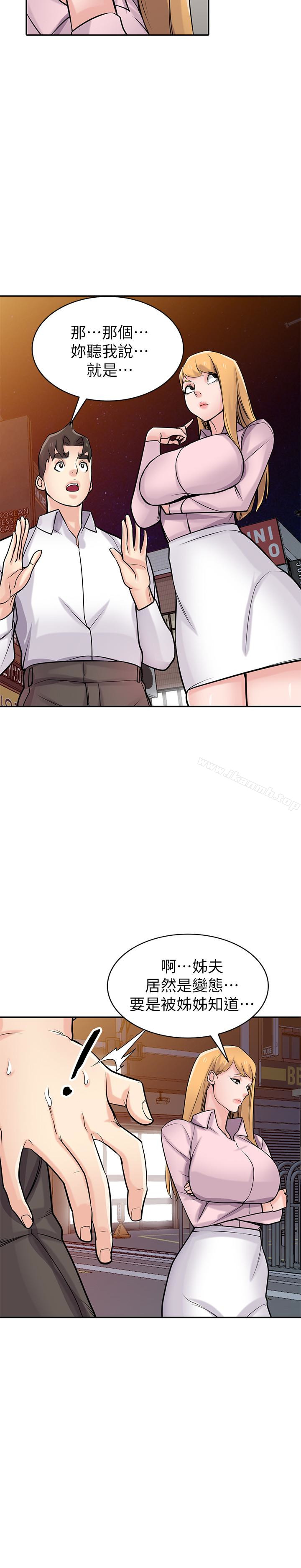 《馴服小姨子》漫画 第48話-與小姨子在摩鐵玩…