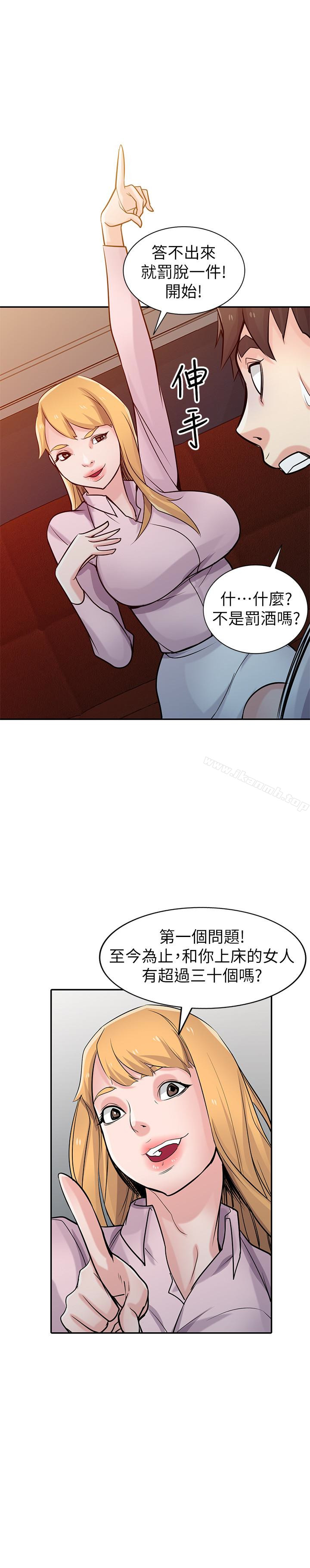 《馴服小姨子》漫画 第48話-與小姨子在摩鐵玩…