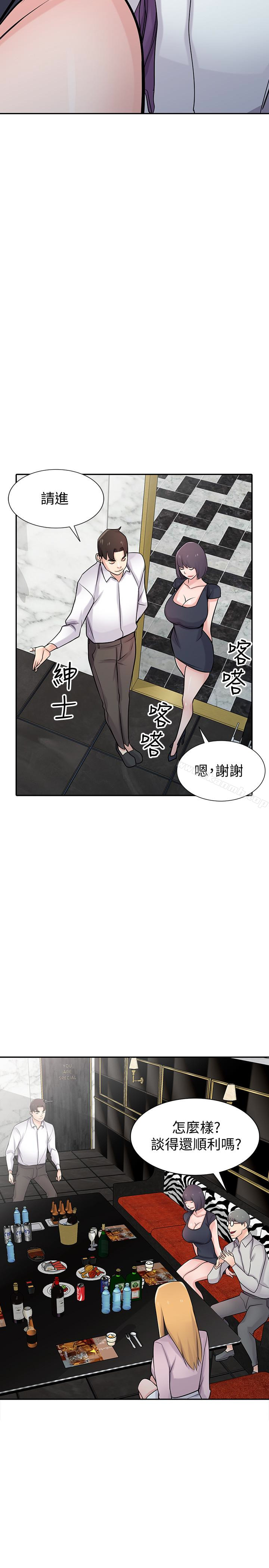 《馴服小姨子》漫画 第48話-與小姨子在摩鐵玩…