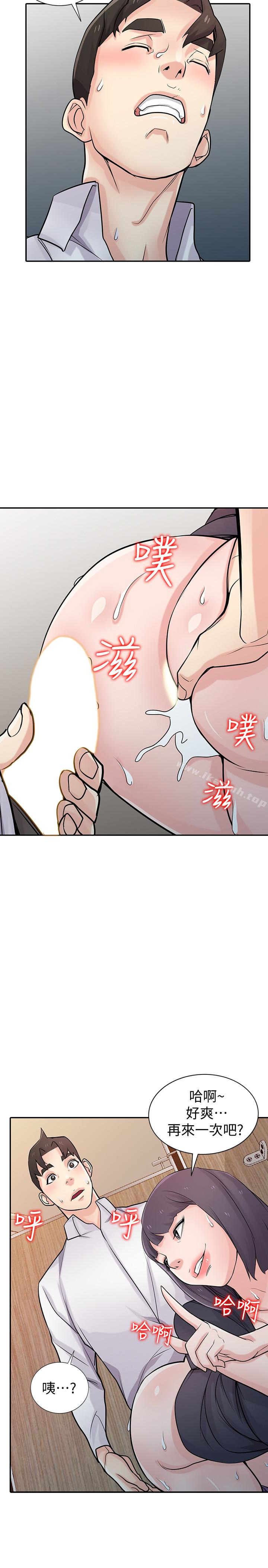 《馴服小姨子》漫画 第48話-與小姨子在摩鐵玩…