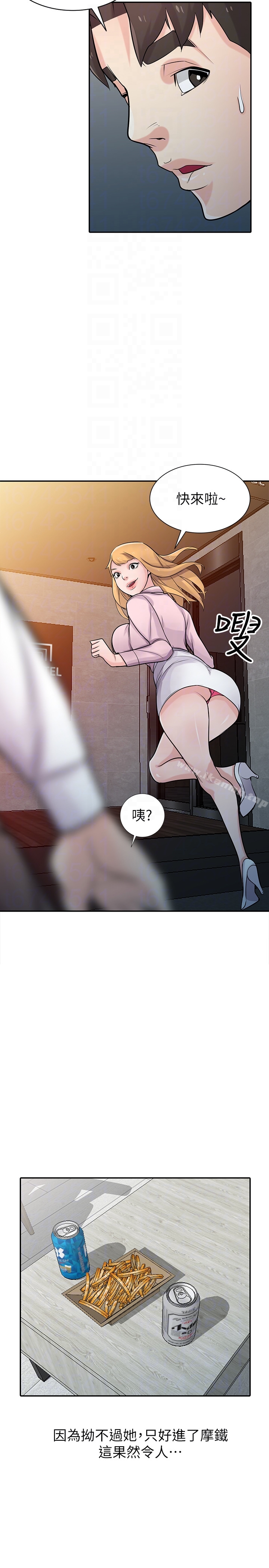 《馴服小姨子》漫画 第48話-與小姨子在摩鐵玩…