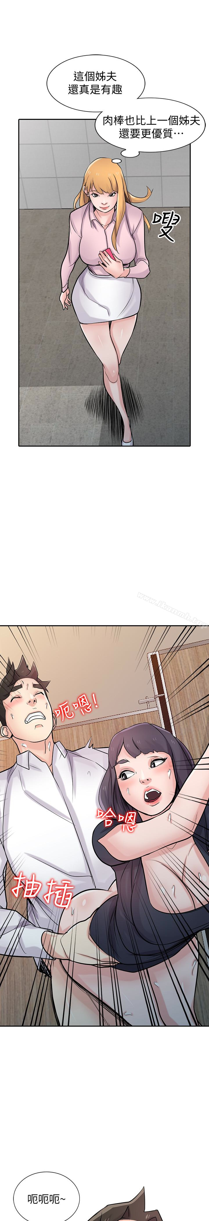 《馴服小姨子》漫画 第48話-與小姨子在摩鐵玩…