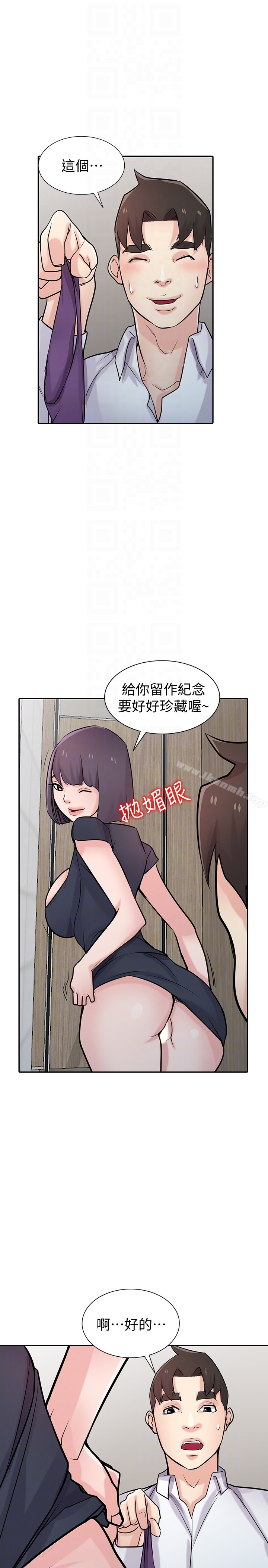 《馴服小姨子》漫画 第48話-與小姨子在摩鐵玩…