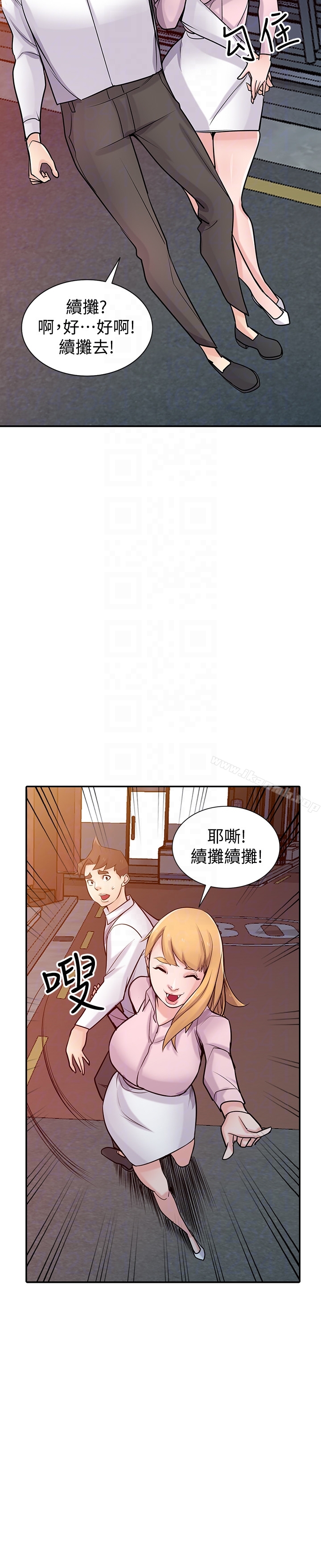 《馴服小姨子》漫画 第48話-與小姨子在摩鐵玩…