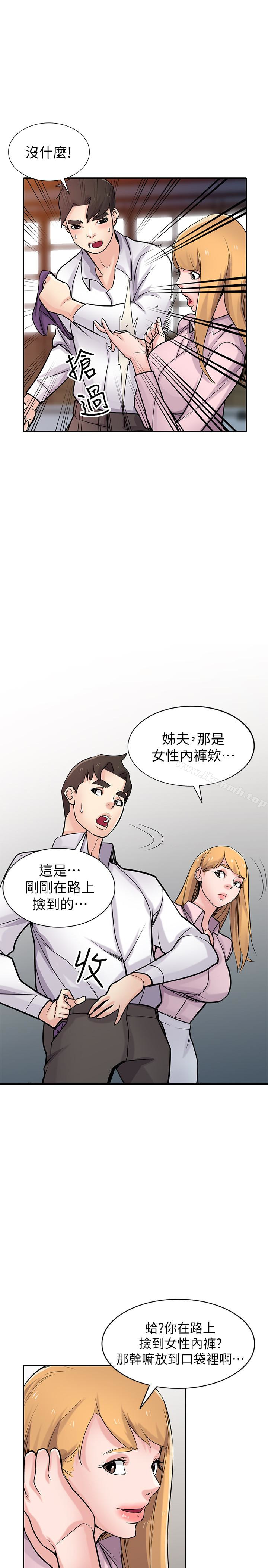 《馴服小姨子》漫画 第48話-與小姨子在摩鐵玩…