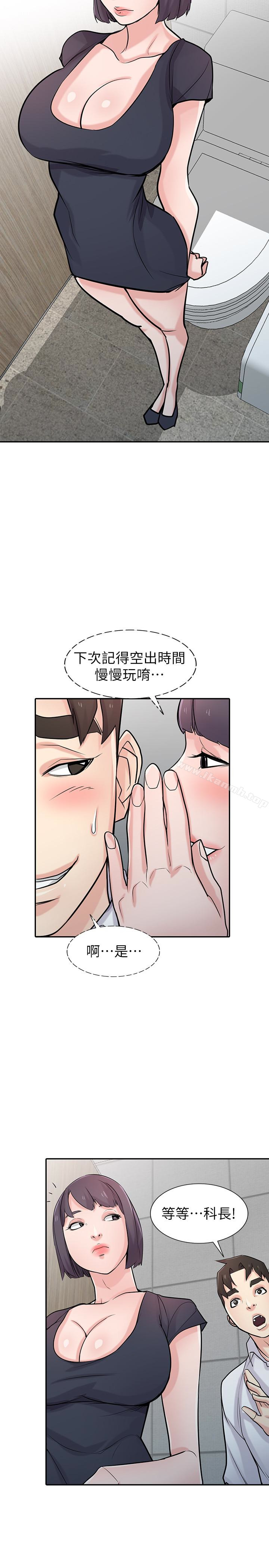 《馴服小姨子》漫画 第48話-與小姨子在摩鐵玩…