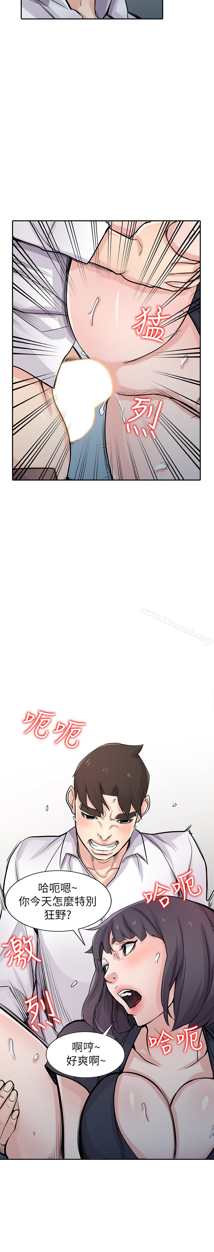 《馴服小姨子》漫画 第48話-與小姨子在摩鐵玩…