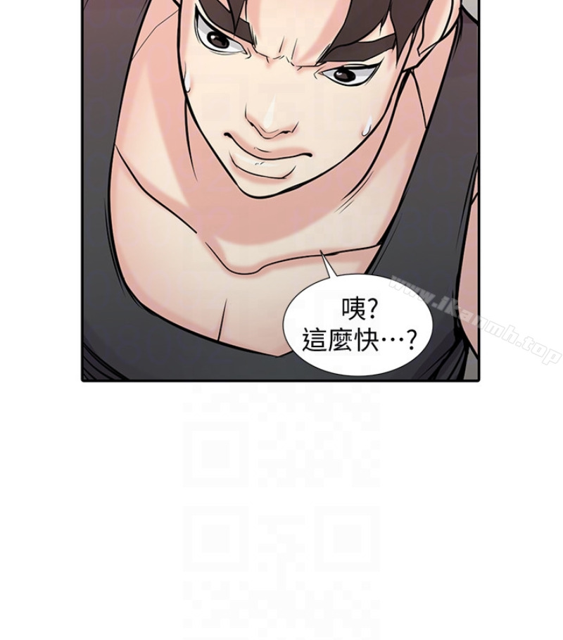 《馴服小姨子》漫画 第49話-我就賞妳個痛快!
