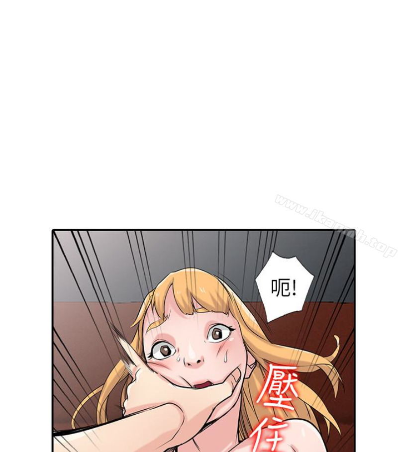 《馴服小姨子》漫画 第49話-我就賞妳個痛快!