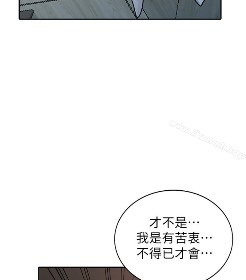 《馴服小姨子》漫画 第49話-我就賞妳個痛快!