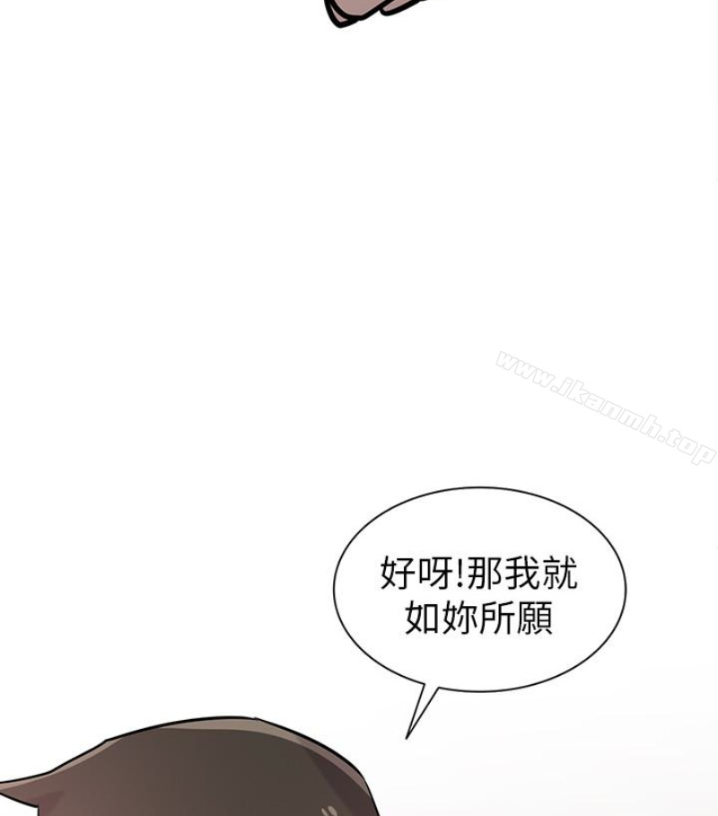 《馴服小姨子》漫画 第49話-我就賞妳個痛快!
