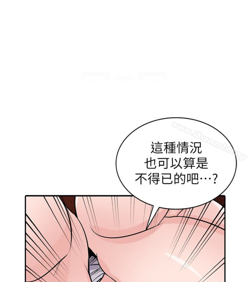 《馴服小姨子》漫画 第49話-我就賞妳個痛快!