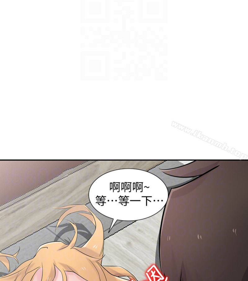 《馴服小姨子》漫画 第49話-我就賞妳個痛快!