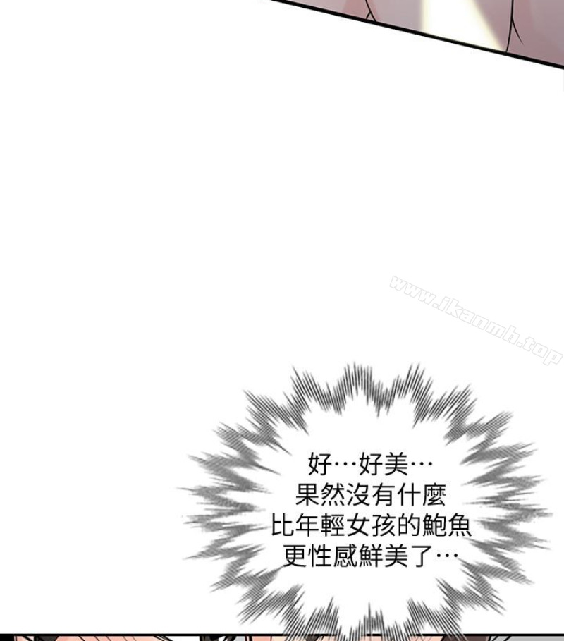 《馴服小姨子》漫画 第49話-我就賞妳個痛快!