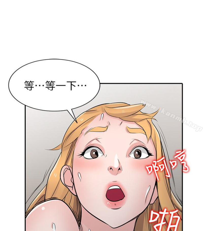 《馴服小姨子》漫画 第49話-我就賞妳個痛快!