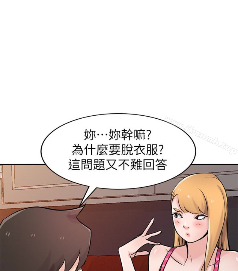 《馴服小姨子》漫画 第49話-我就賞妳個痛快!