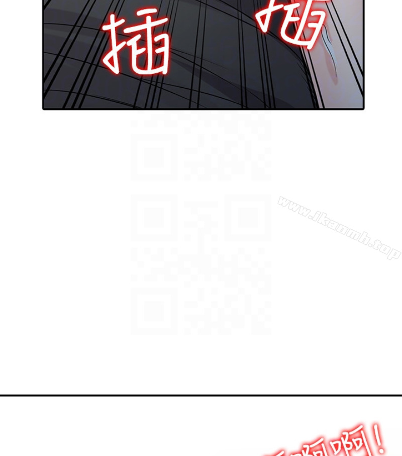 《馴服小姨子》漫画 第49話-我就賞妳個痛快!