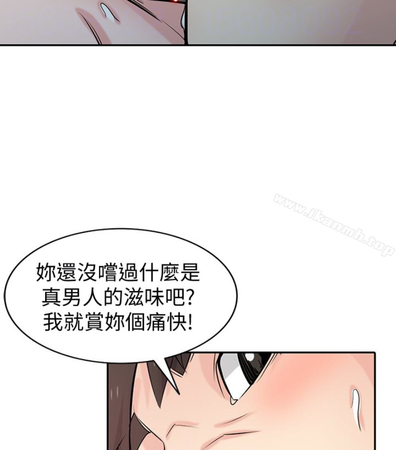 《馴服小姨子》漫画 第49話-我就賞妳個痛快!