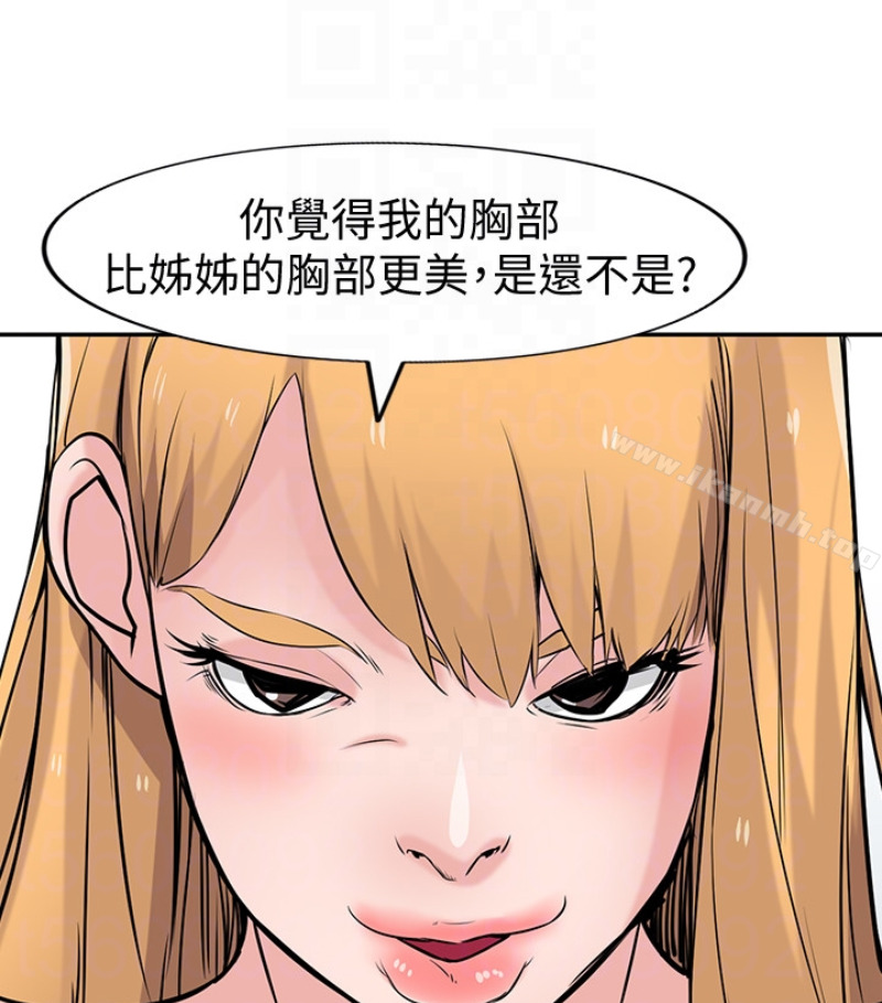 《馴服小姨子》漫画 第49話-我就賞妳個痛快!