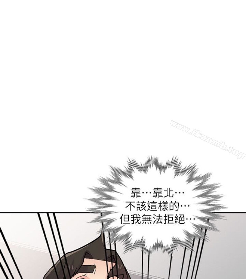 《馴服小姨子》漫画 第49話-我就賞妳個痛快!
