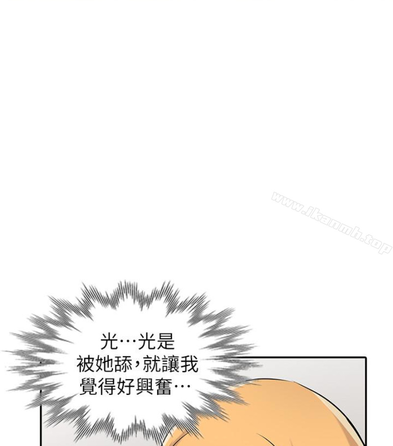 《馴服小姨子》漫画 第49話-我就賞妳個痛快!