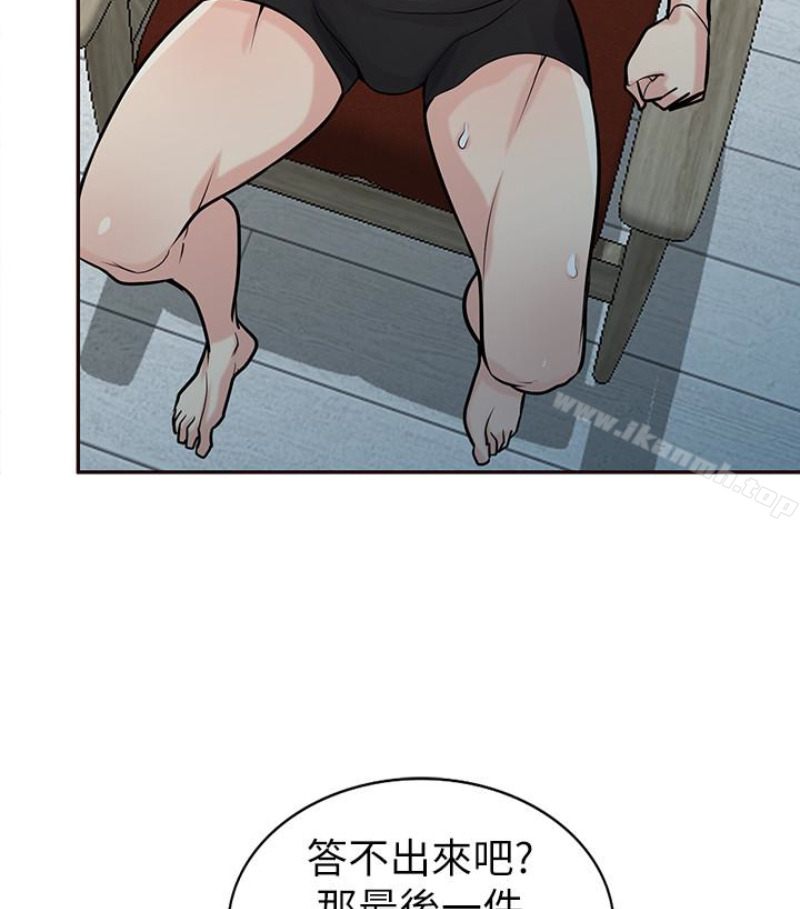 《馴服小姨子》漫画 第49話-我就賞妳個痛快!