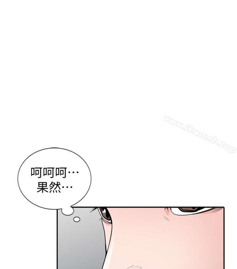 《馴服小姨子》漫画 第49話-我就賞妳個痛快!