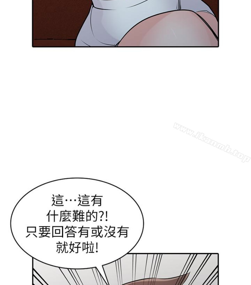 《馴服小姨子》漫画 第49話-我就賞妳個痛快!