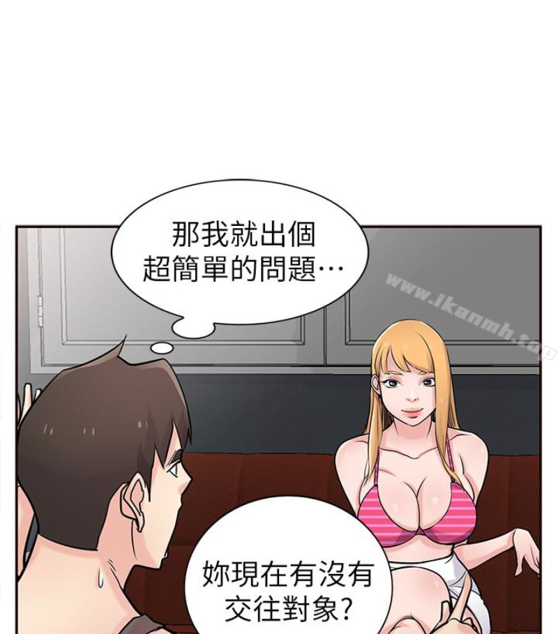 《馴服小姨子》漫画 第49話-我就賞妳個痛快!