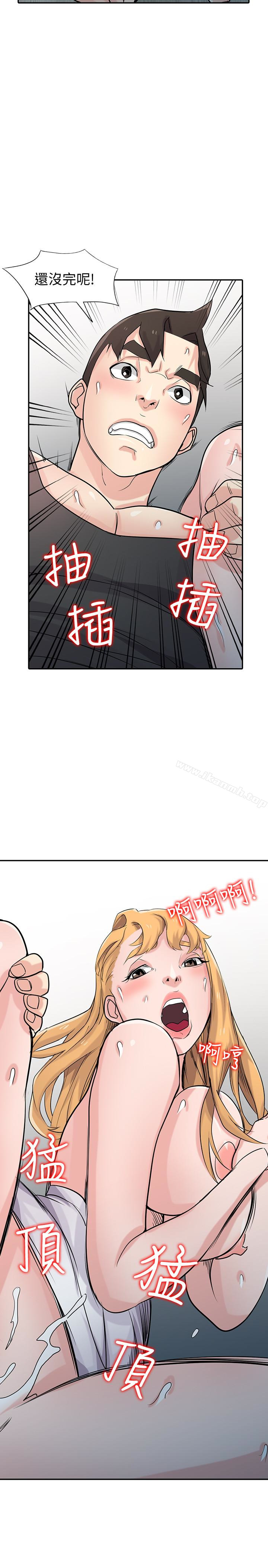 《馴服小姨子》漫画 第50話-小姨子的大膽誘惑