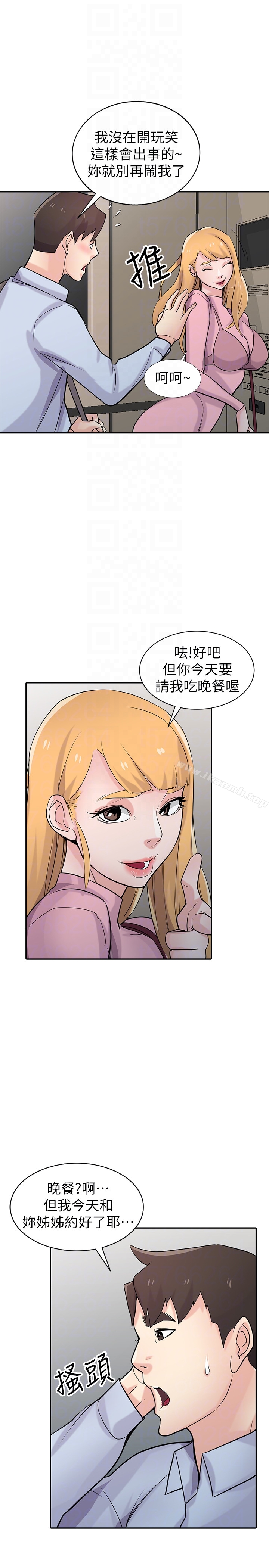 《馴服小姨子》漫画 第50話-小姨子的大膽誘惑