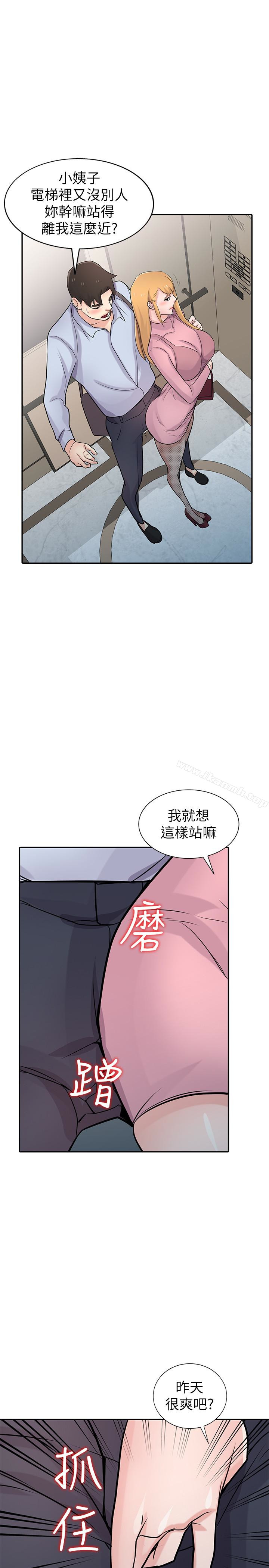《馴服小姨子》漫画 第50話-小姨子的大膽誘惑