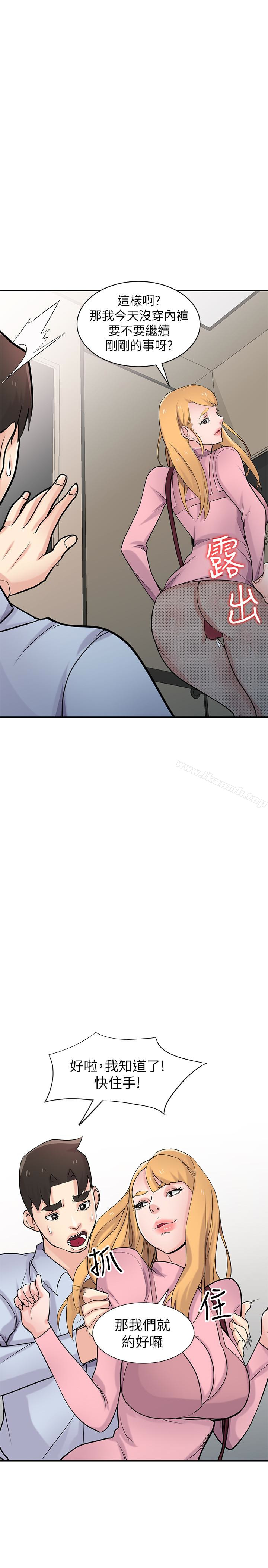 《馴服小姨子》漫画 第50話-小姨子的大膽誘惑