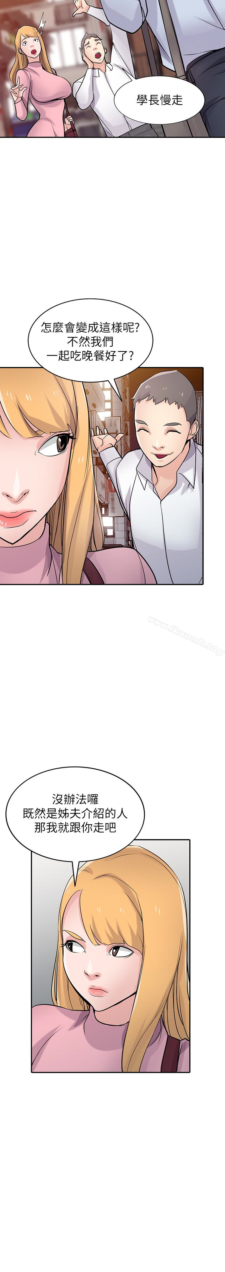 《馴服小姨子》漫画 第51話-姊夫好過分