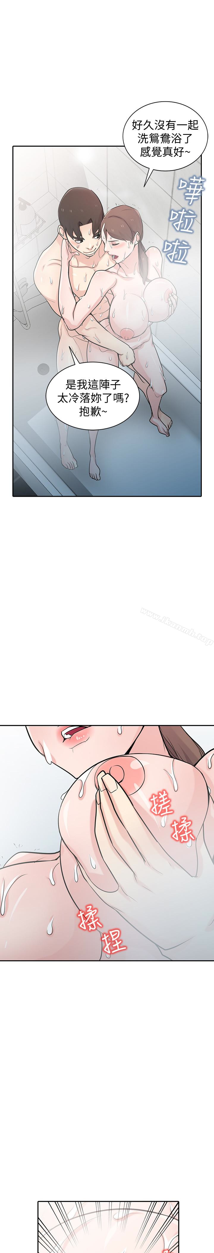 《馴服小姨子》漫画 第51話-姊夫好過分