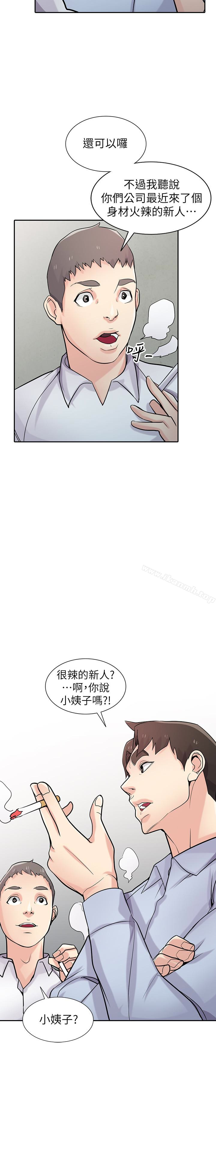 《馴服小姨子》漫画 第51話-姊夫好過分
