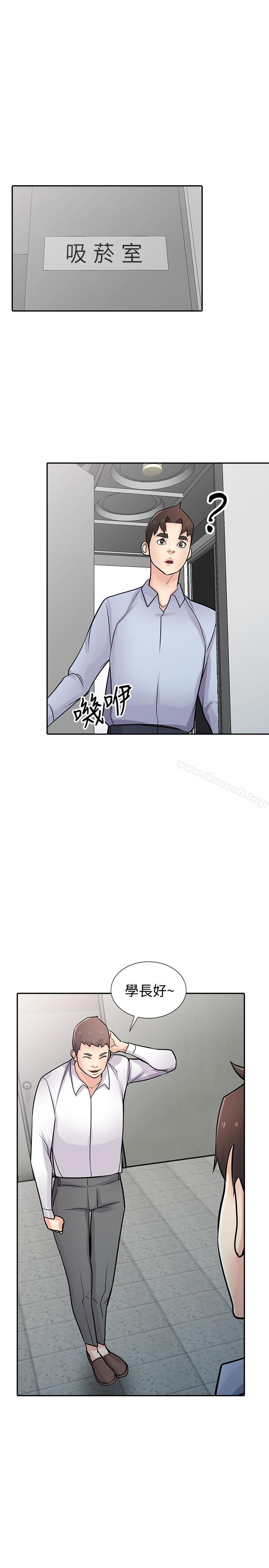 《馴服小姨子》漫画 第51話-姊夫好過分