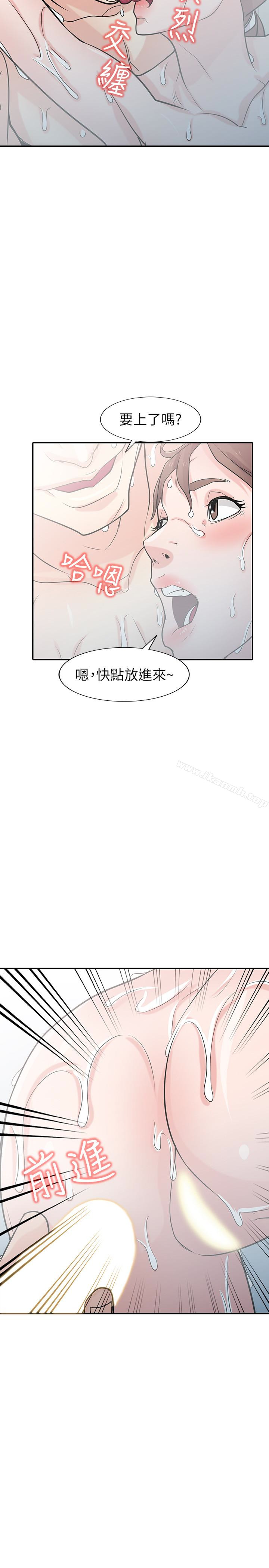 《馴服小姨子》漫画 第51話-姊夫好過分