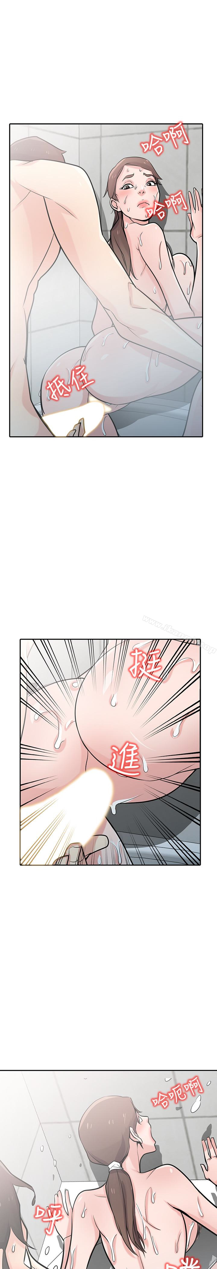《馴服小姨子》漫画 第51話-姊夫好過分