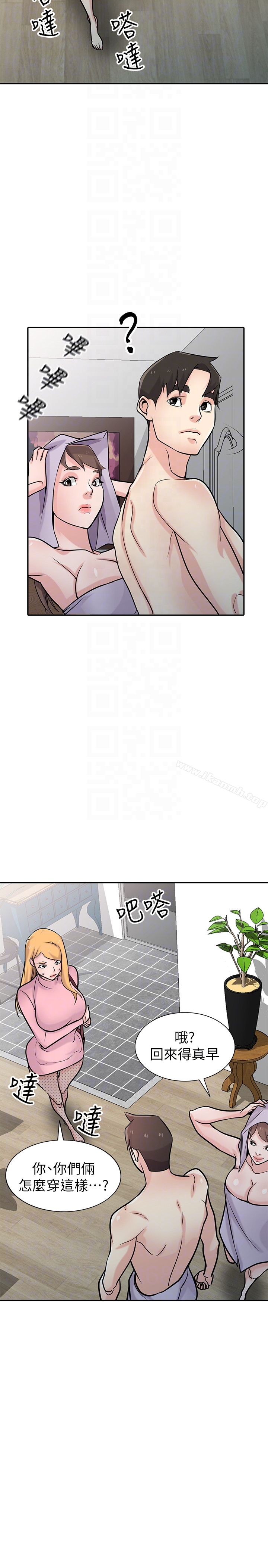 《馴服小姨子》漫画 第51話-姊夫好過分